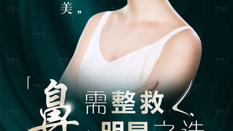 北京超声炮：揭秘热门医美项目，如何选择专业机构**