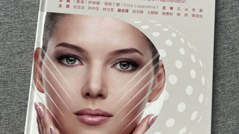 轻医美加盟店装修，如何打造专业、舒适的诊疗环境