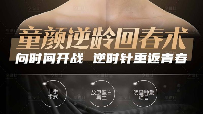 光子嫩肤与激光：同门异术，各有所长