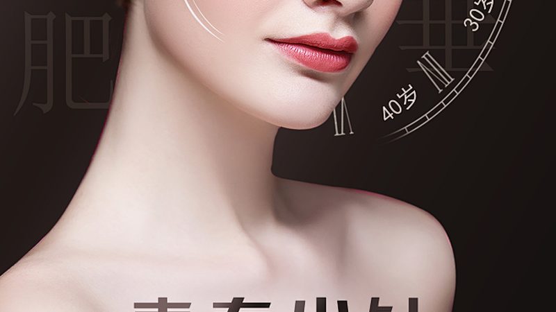广州激光美容医院光子嫩肤，揭秘专业流程与注意事项