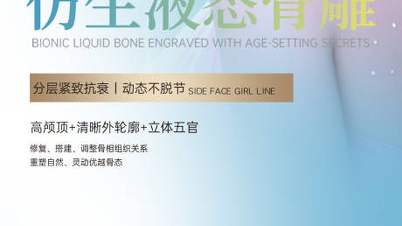 男士埋线提升副作用有哪些？揭秘常见风险与预防措施