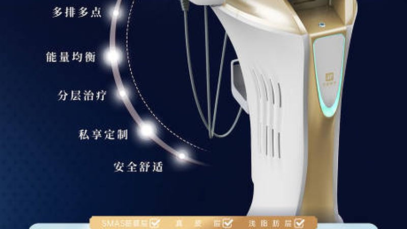 轻医美微整形与激光项目：揭秘它们之间的差异