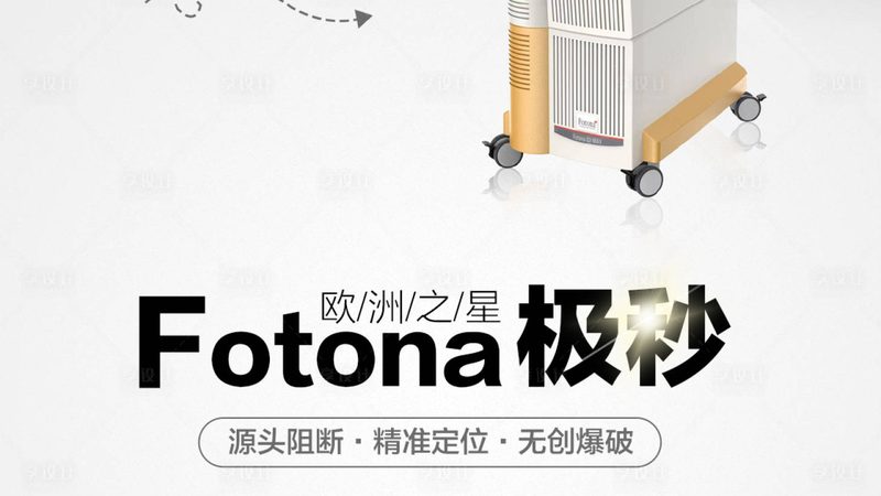 激光美容仪器：揭秘十大品牌背后的技术秘密