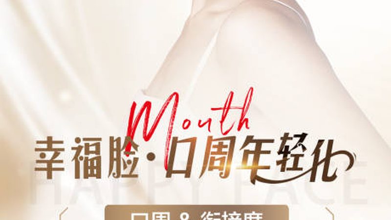 美容院激光祛斑设备选型攻略：揭秘五大关键要素