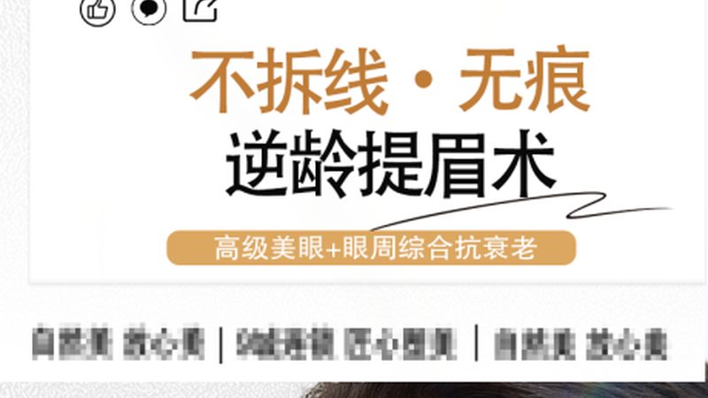 揭秘肉毒素代理加盟，揭秘成功案例背后的逻辑