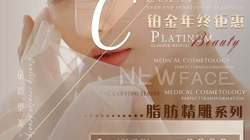 广州注射美容副作用维权