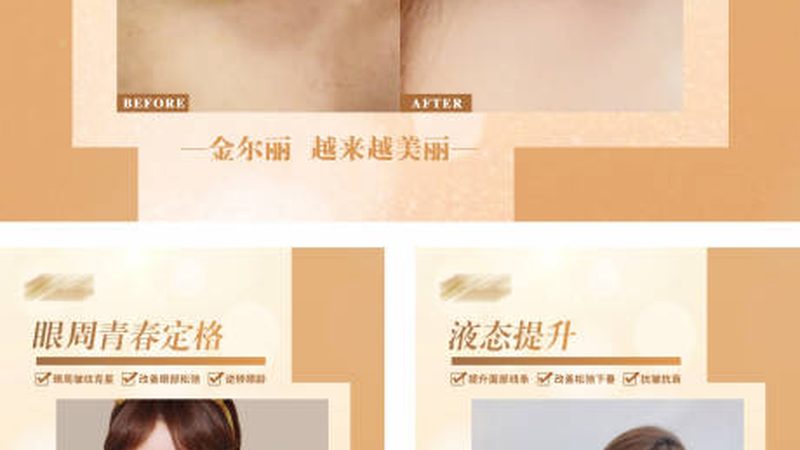 轻医美微整形哪家医院好