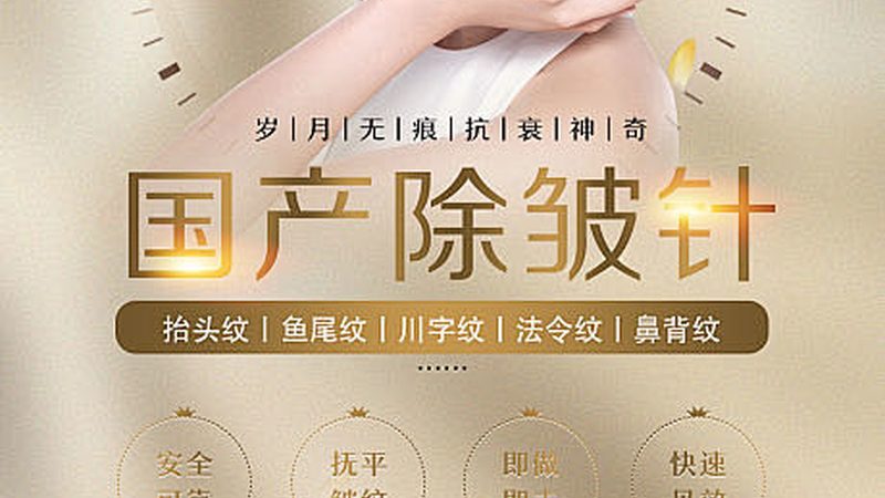 肉毒素注射后洗脸，90%的人都做错了
