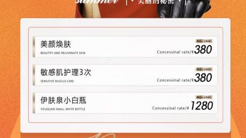 医疗美容加盟售后支持有哪些
