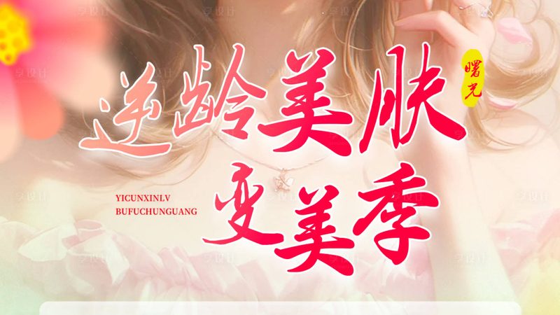 激光美容加盟，资质合规是关键