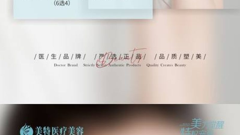 热玛吉与超声炮：揭秘医美界的“双剑”差异