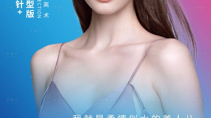 敏感肌能否用光子嫩肤仪：揭秘安全与适用性