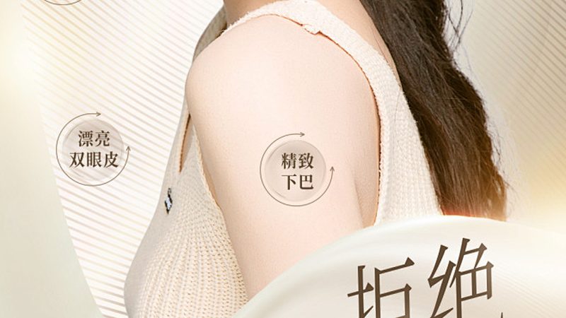 揭秘水光针原液：揭秘其原理与选择要点